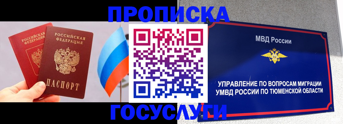 временная регистрация купить в Хадыженске
