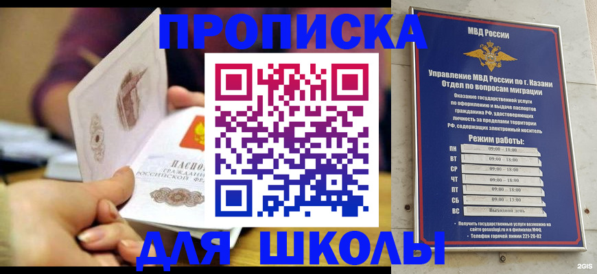 временная регистрация недорого в Хадыженске