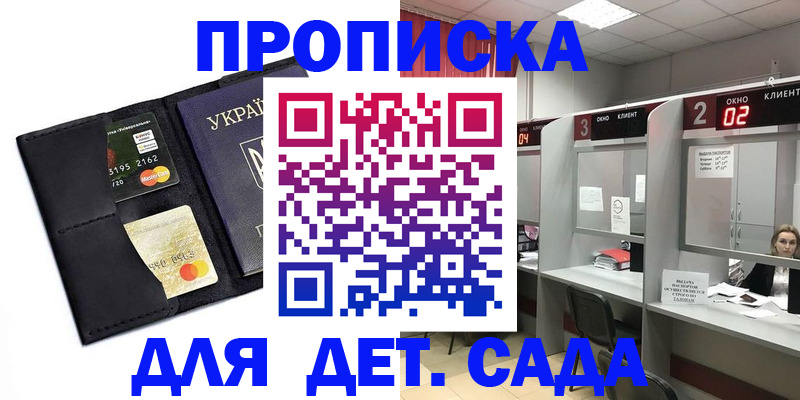 прописка от собственника в Хадыженске