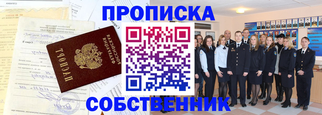 прописка паспорт в Хадыженске